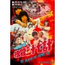 37 PLOTS OF KUNG FU (37 приемов Кунг Фу)