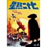 72 DESPERATE REBELS (72 отчаянных бунтаря)