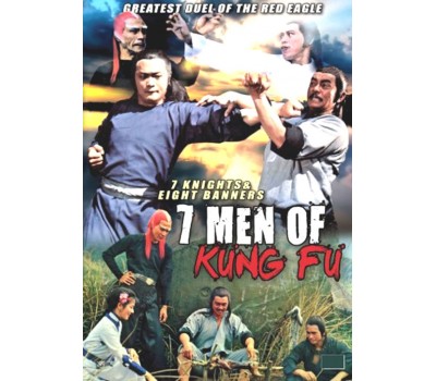 SEVEN MEN OF KUNG FU (Семь бойцов Шаолиня)