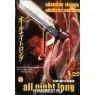 ALL NIGHT LONG (Всю ночь напролёт)