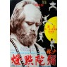 ADVENTURE FOR IMPERIAL TREASURE (В поисках Императорских Сокровищ)