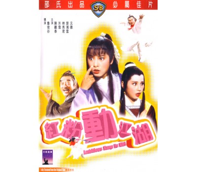 AMBITIOUS KUNG FU GIRL (Амбициозная кунгфуистка) AMBITIOUS KUNG FU GIRL (Амбициозная кунгфуистка)