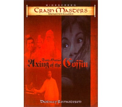 AXING OF THE COFFIN (Путь из могилы) AXING OF THE COFFIN (Путь из могилы)