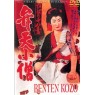 BENTEN KOZO (Веселый маскарад)