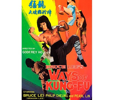 BRUCE LEE`S WAYS OF KUNG FU (Кунг Фу в стиле Брюса Ли)