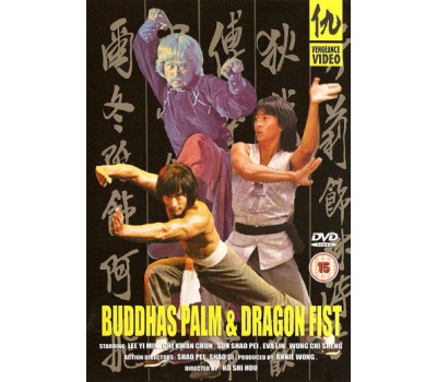 BUDDHAS PALM AND DRAGON FIST (Ладонь Будды и Кулак Дракона)