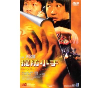 CARRY ON PICKPOCKET (Карманники) CARRY ON PICKPOCKET (Карманники)