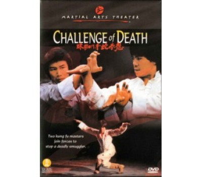 CHALLENGE OF DEATH (Вызов Смерти)