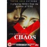 CHAOS (Хаос)