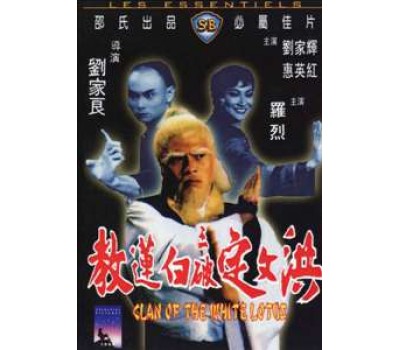 CLAN OF THE WHITE LOTUS (Клан Белого Лотоса)