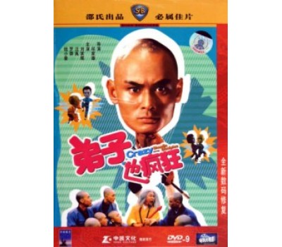 CRAZY SHAOLIN DISCIPLES (Неистовые ученики Шаолинь)