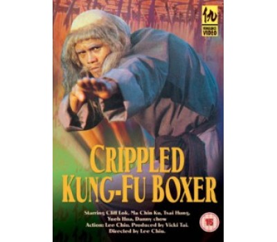 CRIPPLED KUNG FU BOXER (Искалеченный боец Кунг Фу)