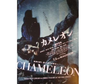 CHAMELEON (Хамелеон) CHAMELEON (Хамелеон)