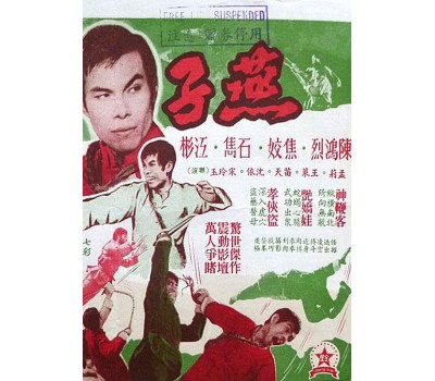 CHIVALROUS ROBBER LEE SAN (Благородный разбойник Ли Сан)
