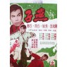 CHIVALROUS ROBBER LEE SAN (Благородный разбойник Ли Сан)