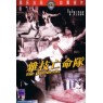 DAREDEVILS (Сорвиголовы)