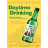 DAYTIME DRINKING (Дневное пьянство)