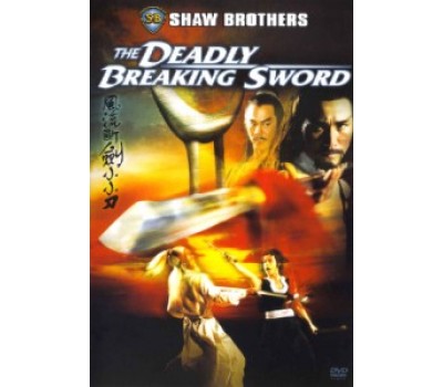 DEADLY BREAKING SWORD (Cмертельно разящий меч) DEADLY BREAKING SWORD (Cмертельно разящий меч)