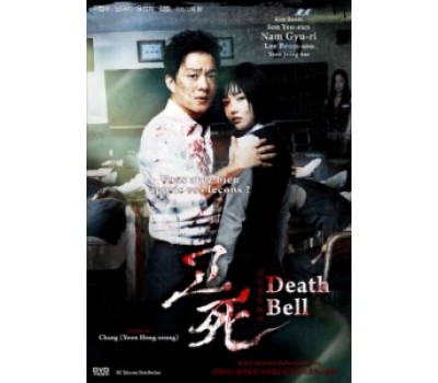 DEATH BELL (Звонок смерти) DEATH BELL (Звонок смерти)