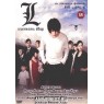 DEATH NOTE: L CHANGE THE WORLD (Тетрадь Смерти 3)