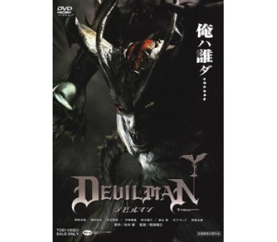 DEVILMAN (Человек-демон) DEVILMAN (Человек-демон)
