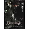DEVILMAN (Человек-демон)
