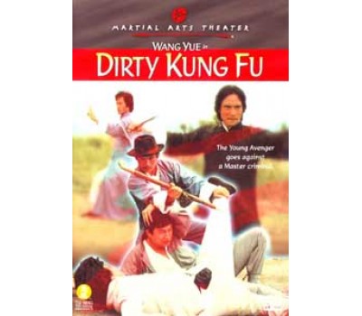 DIRTY KUNG FU (Грязное Кунг Фу) DIRTY KUNG FU (Грязное Кунг Фу)