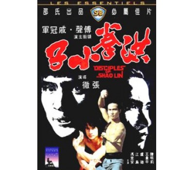 DISCIPLES OF SHAOLIN (Ученики Шаолиня) DISCIPLES OF SHAOLIN (Ученики Шаолиня)