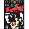 DISCIPLES OF SHAOLIN (Ученики Шаолиня)