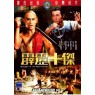 DISCIPLES OF THE 36TH CHAMBER (Ученики 36 ступней)