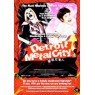 DETROIT METAL CITY (Детройт, город металла)