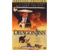 DRAGON INN (Таверна Дракона)