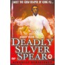 DEADLY SILVER SPEAR (Серебряное копье смерти)