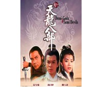 DEMI GODS AND SEMI DEVILS (Полубоги и полудемоны)