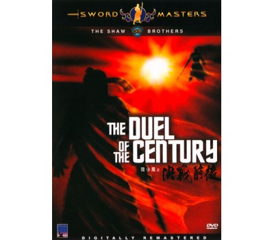DUEL OF THE CENTURY (Дуэль столетия)