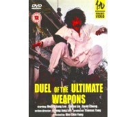 DUEL OF ULTIMATE WEAPONS (Дуэль с идеальным оружием)