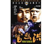 EXECUTIONERS FROM SHAOLIN (Палачи из Шаолиня)