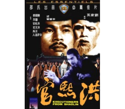 EXECUTIONERS FROM SHAOLIN (Палачи из Шаолиня) EXECUTIONERS FROM SHAOLIN (Палачи из Шаолиня)