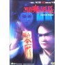 EXORCIST MASTER (Мастер экзорсизма)