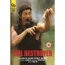 EVIL DESTROYER (Зловещий Уничтожитель)