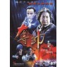 FATAL MOVIE (Смертельный шаг)