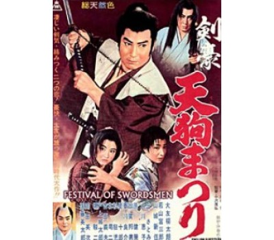 FESTIVAL OF SWORDSMEN (Фестиваль меченосцев)