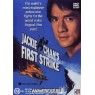 FIRST STRIKE (Первый удар)