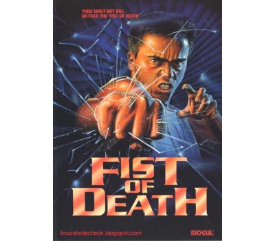 FIST OF DEATH (Кулак смерти)