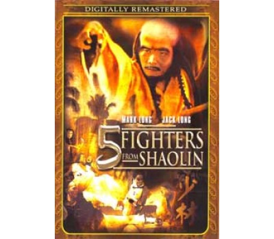 FIVE FIGHTERS FROM SHAOLIN (Пять бойцов из Шаолиня)