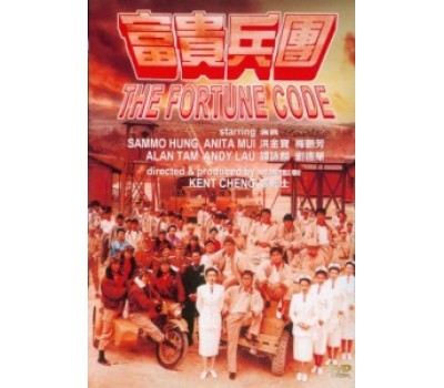 FORTUNE CODE (Кодекс удачи) FORTUNE CODE (Кодекс удачи)