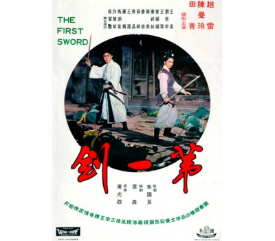 FIRST SWORD (Первый Меч)