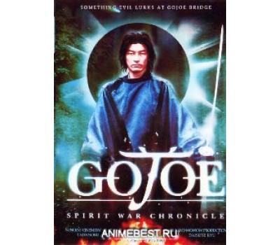 GOJOE (Годзё) GOJOE (Годзё)