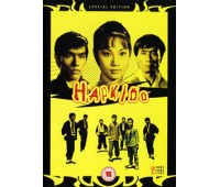 HAPKIDO (Хапкидо)
