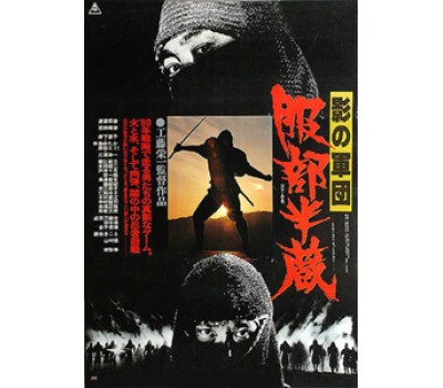 HATTORI HANZO: SHADOW WARRIORS (Хаттори Ханзо: Воины Тени)